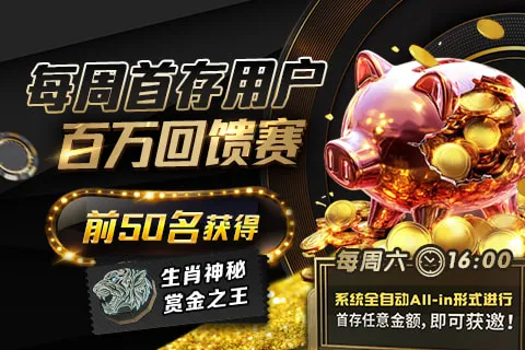 扑克牌桌界面区域划分示意